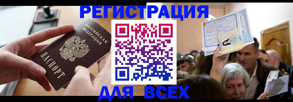 временная регистрация гарантия в Ленинградской области