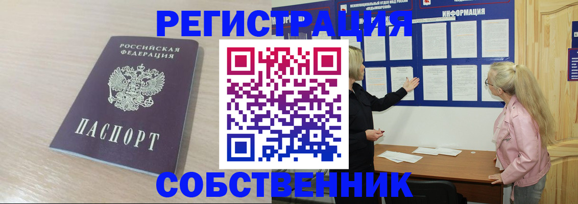 прописка штамп в Ленинградской области