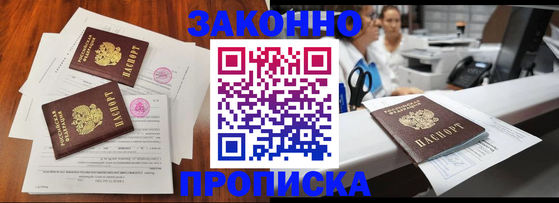 временная прописка в Ленинградской области
