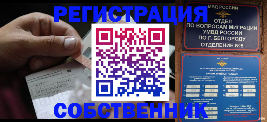 временная регистрация госуслуги в Ленинградской области